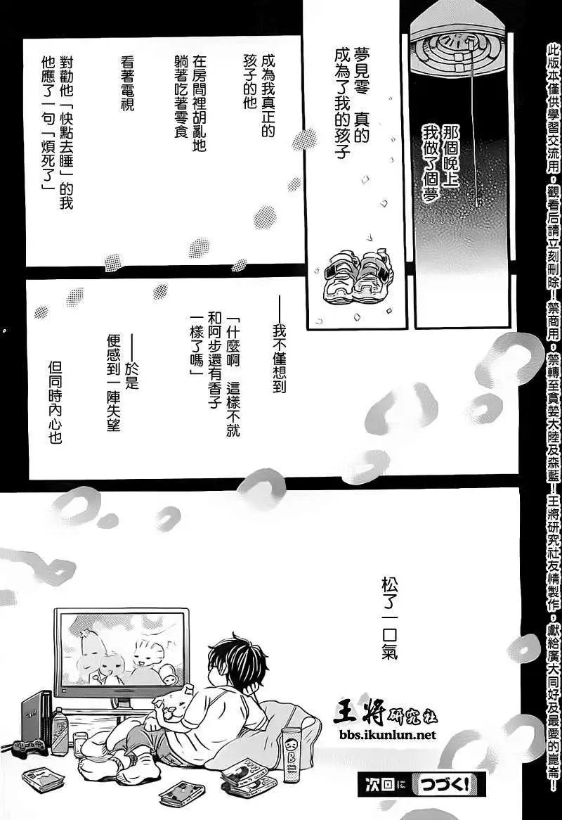 第97回