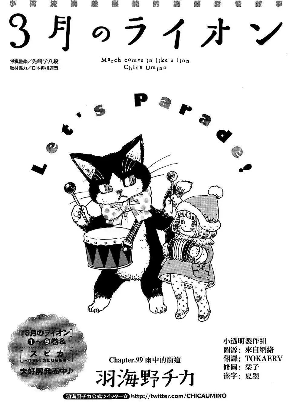 第99回