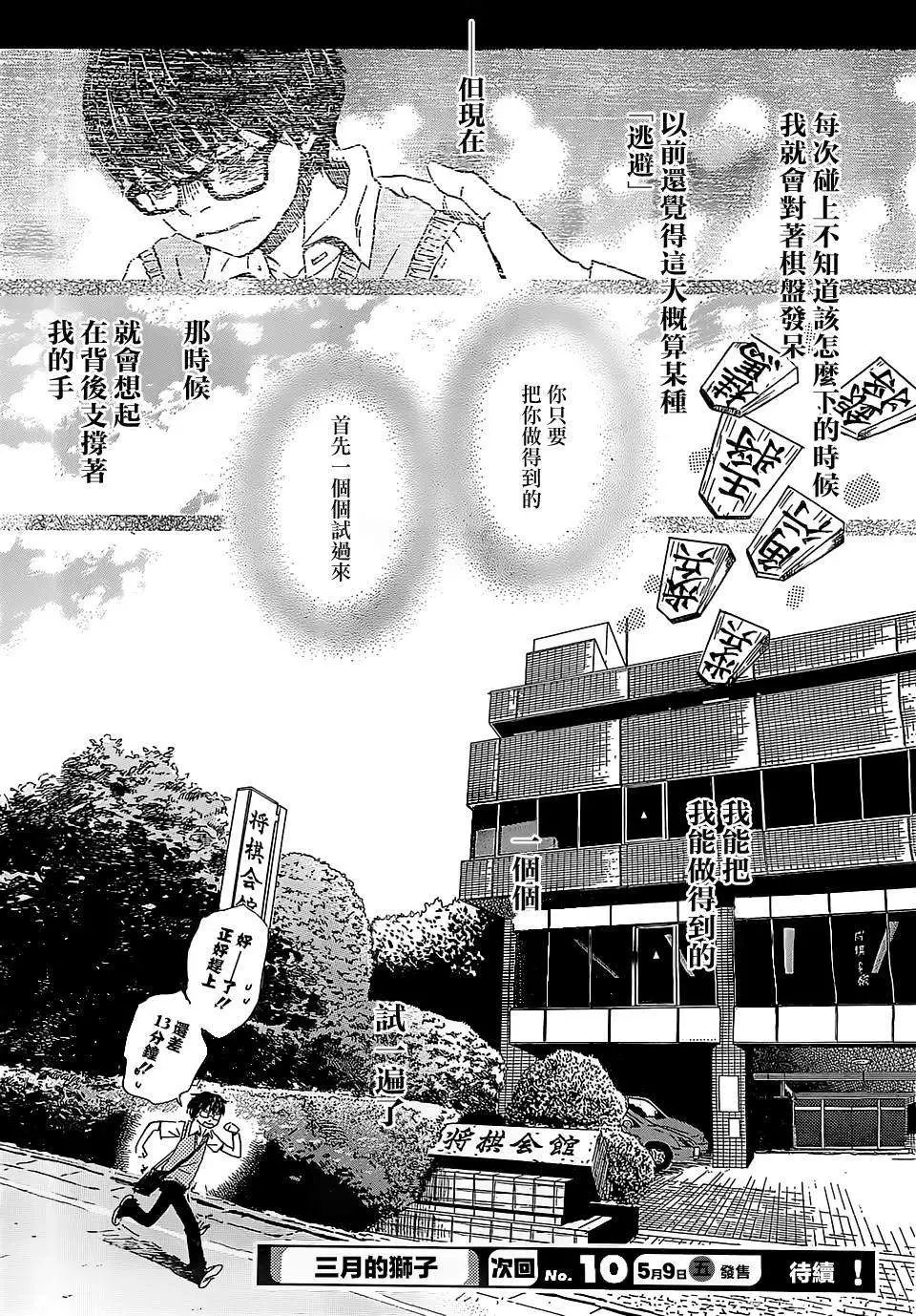 第99回