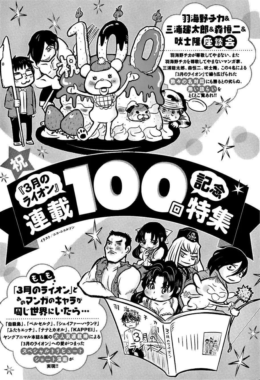 第100回特别访谈