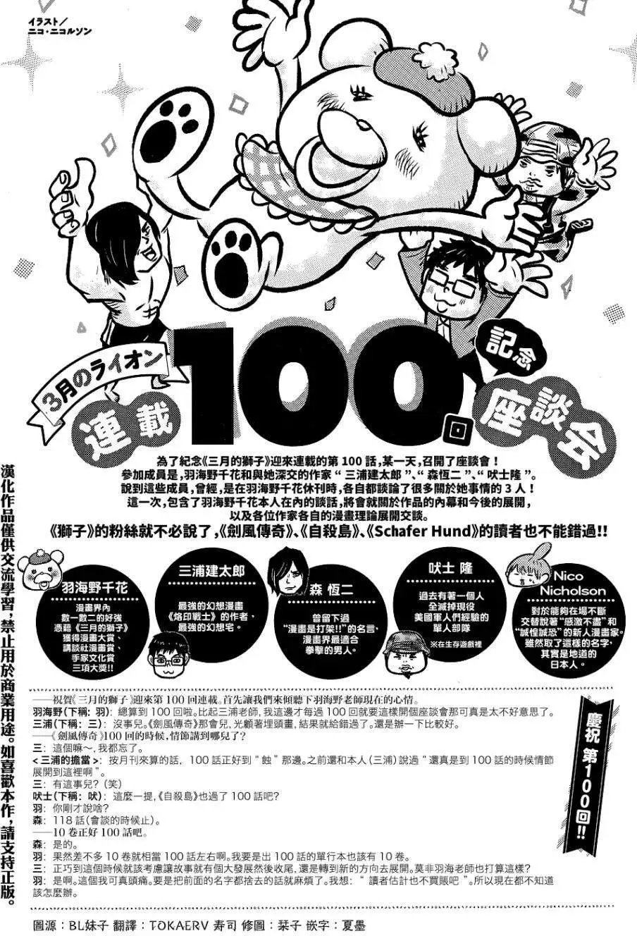第100回特别访谈