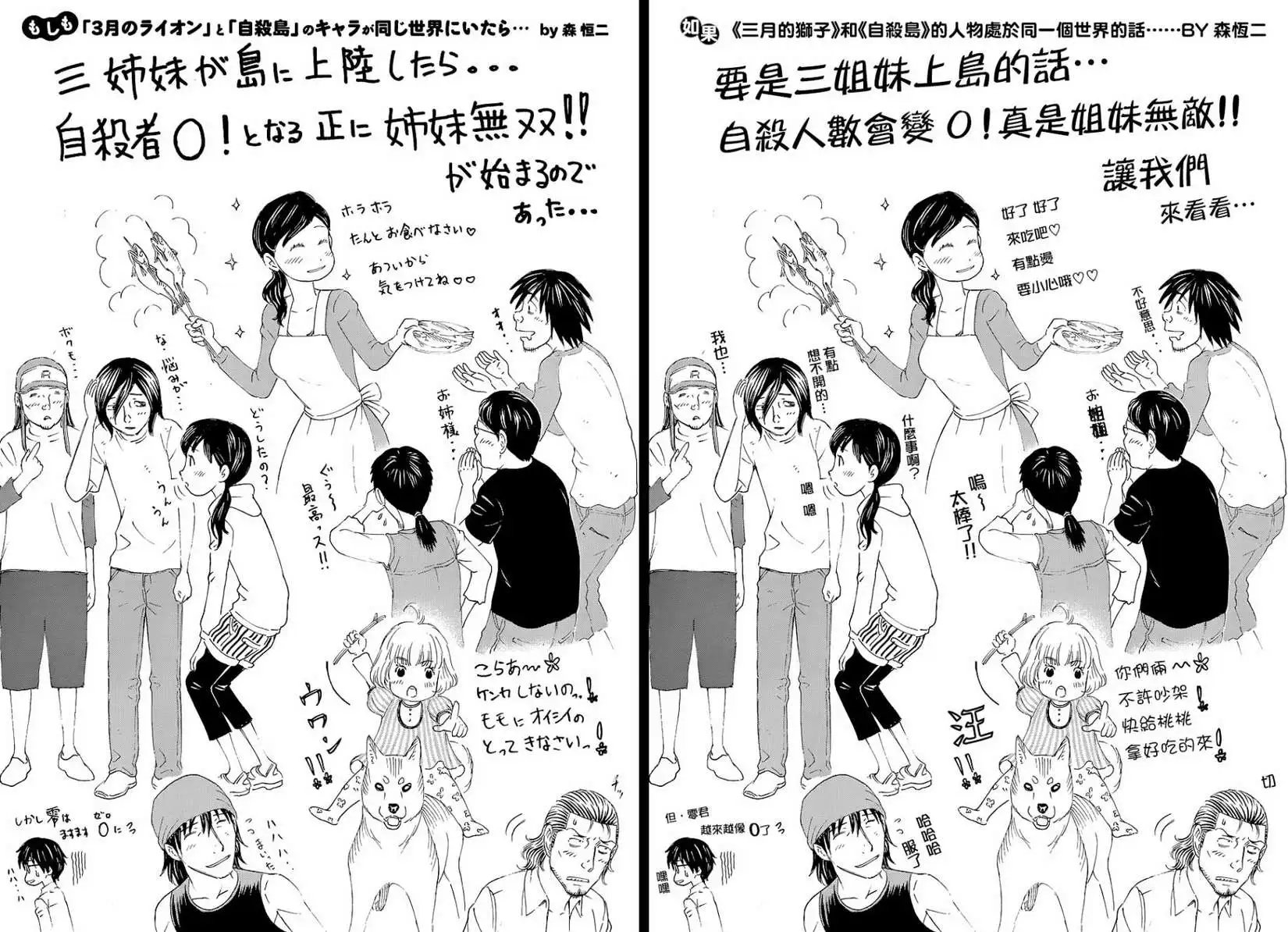 第100回特别访谈