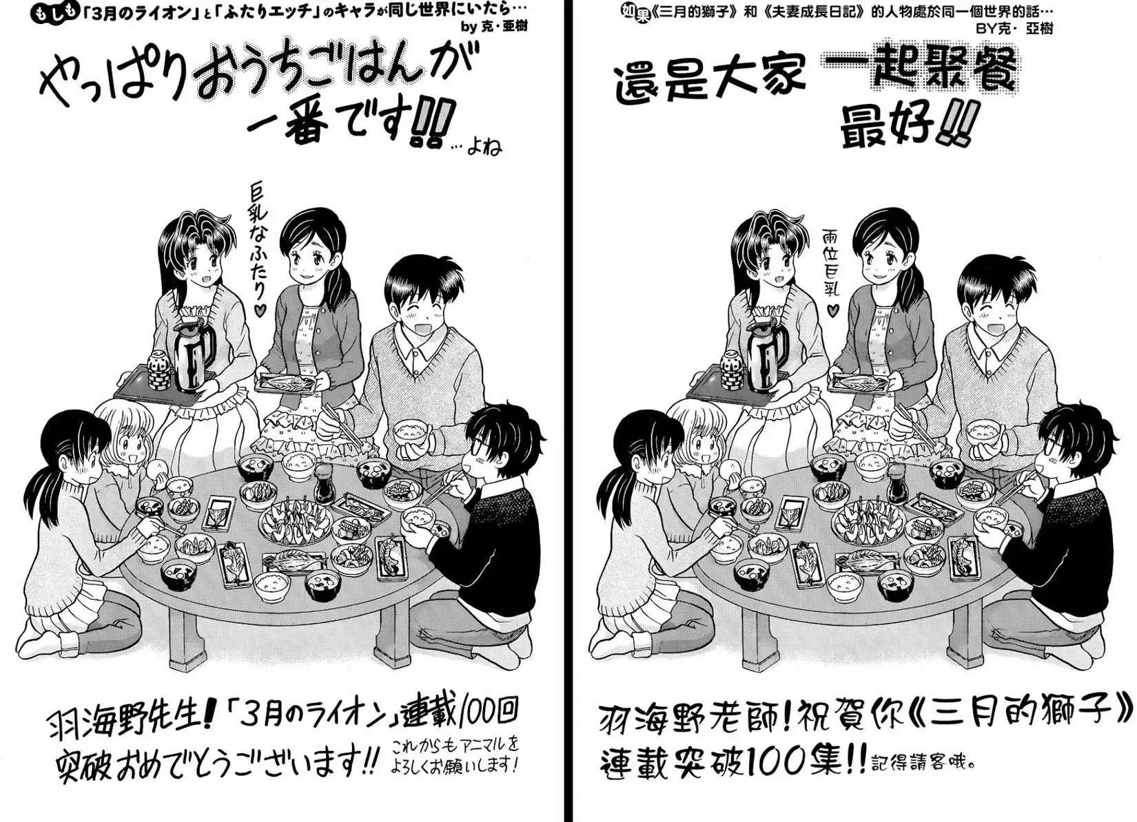 第100回特别访谈