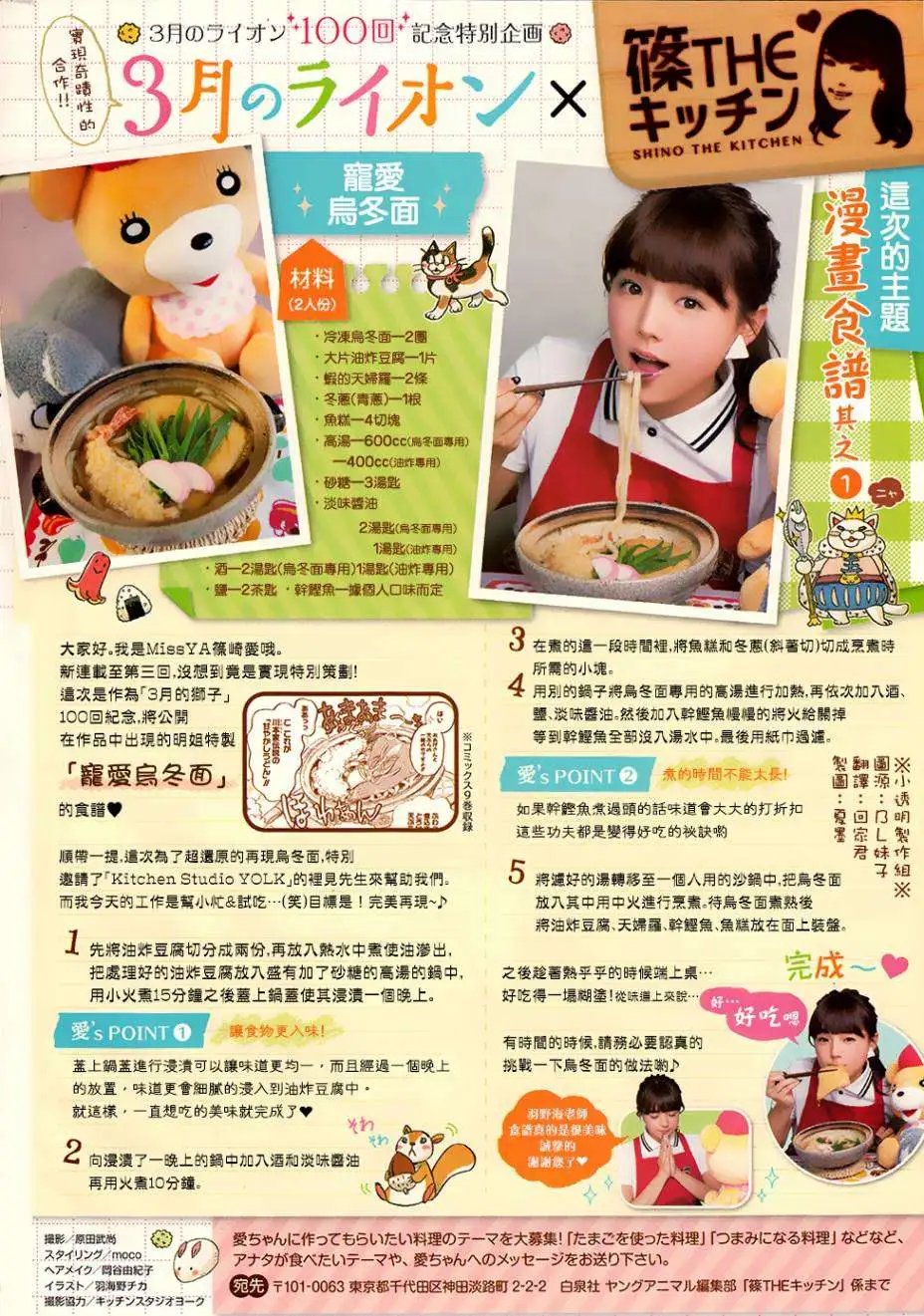 第100回特别访谈