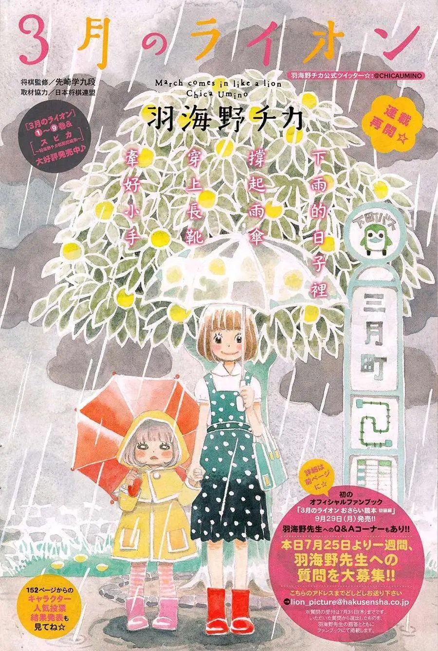 第101回 修