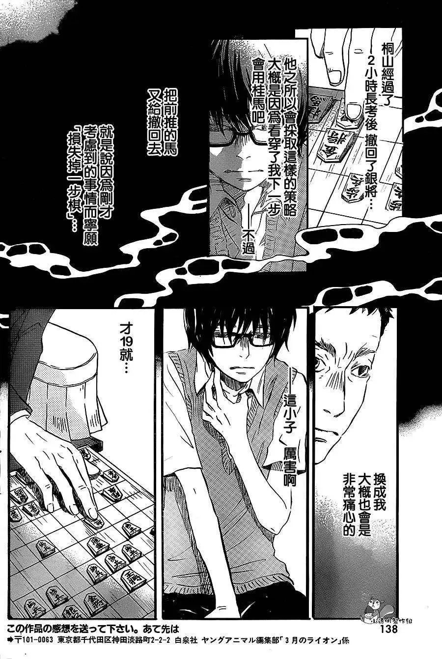 第101回 修