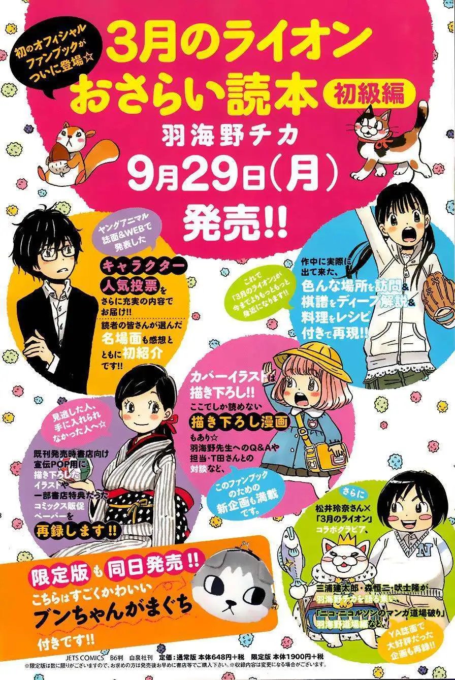 第101回 修