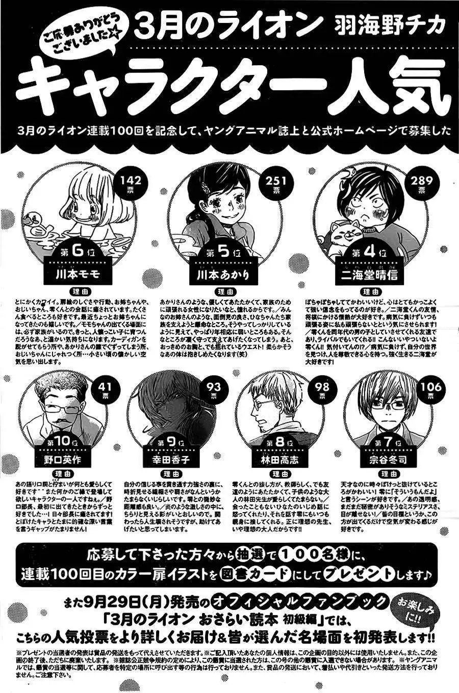 第101回 修