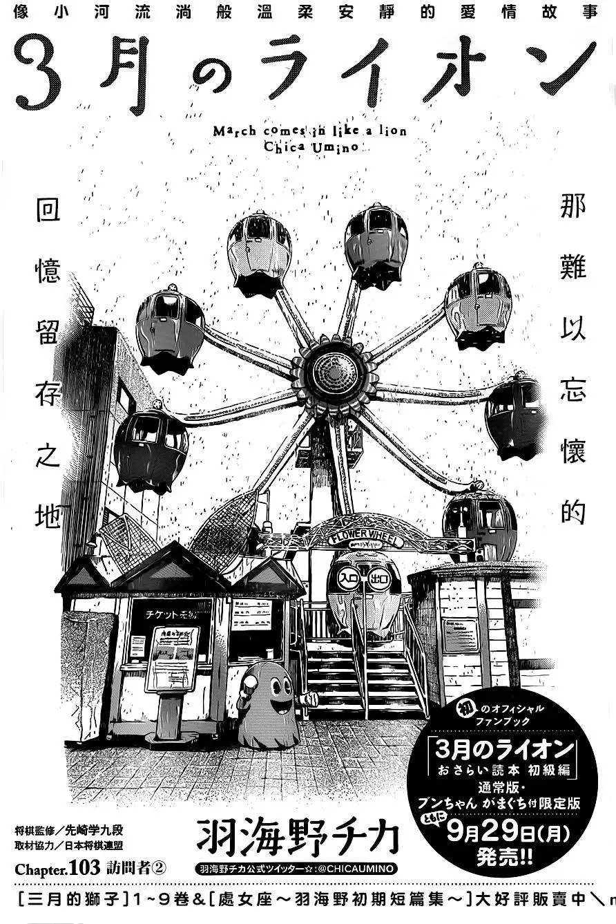 第103回