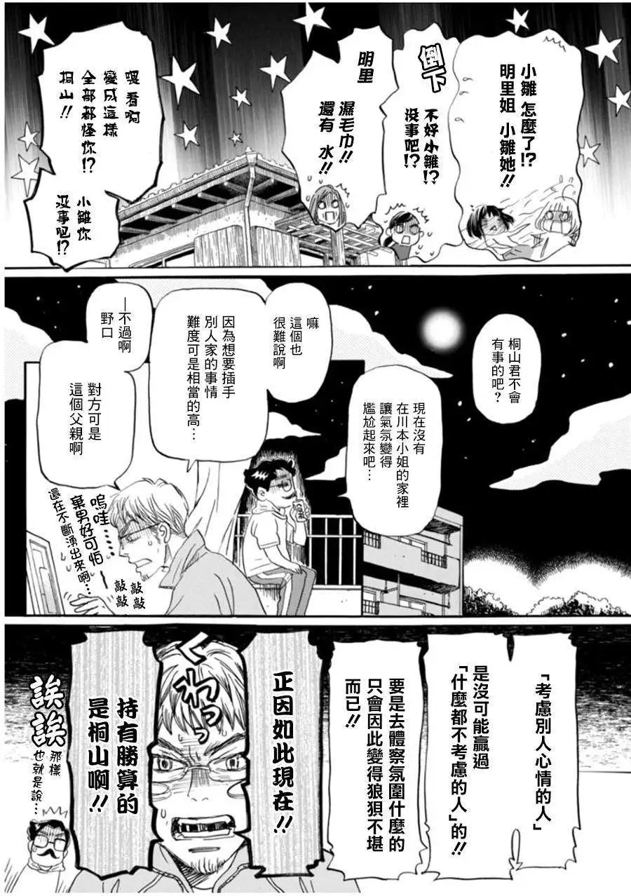 第104回