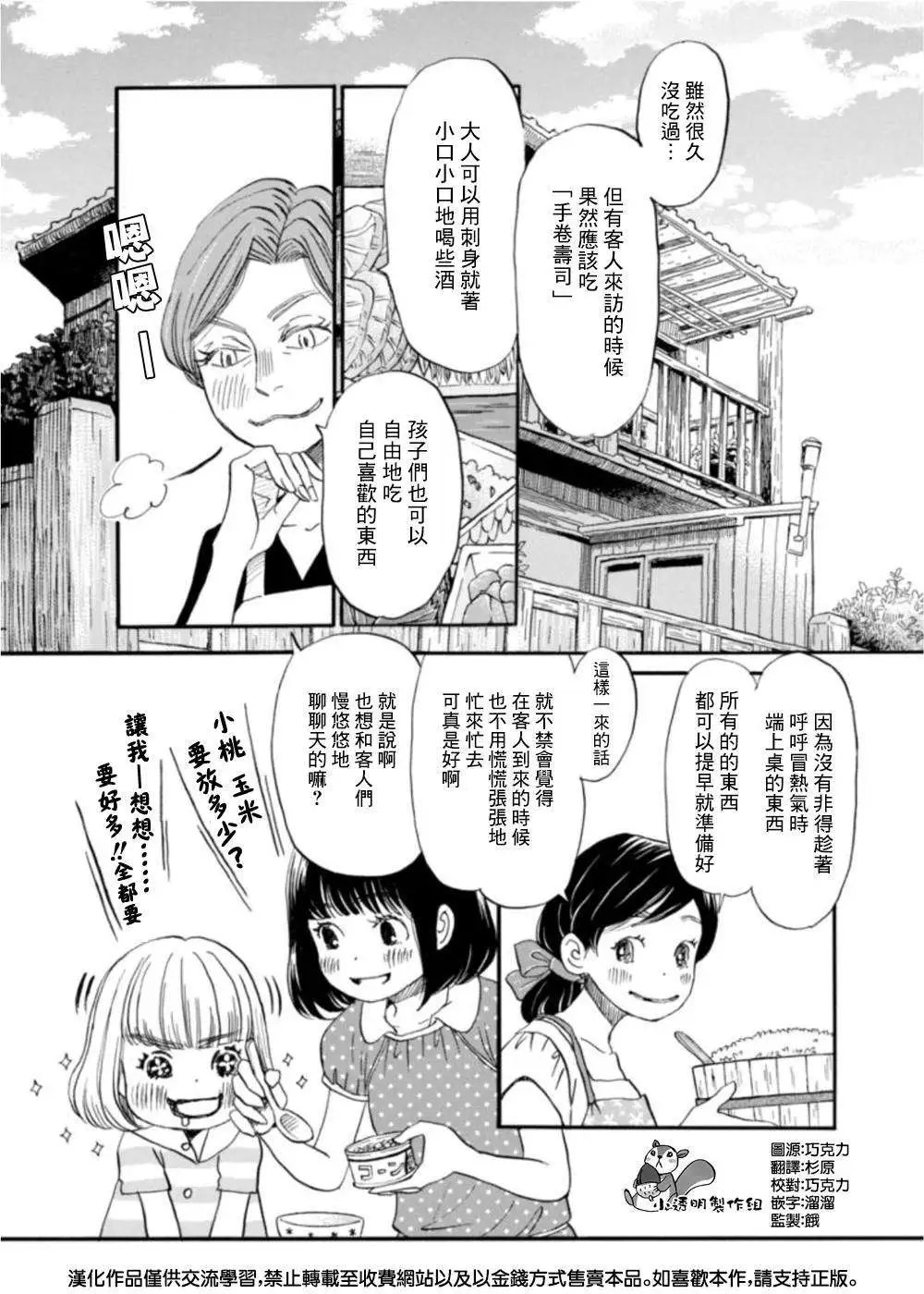 第106回