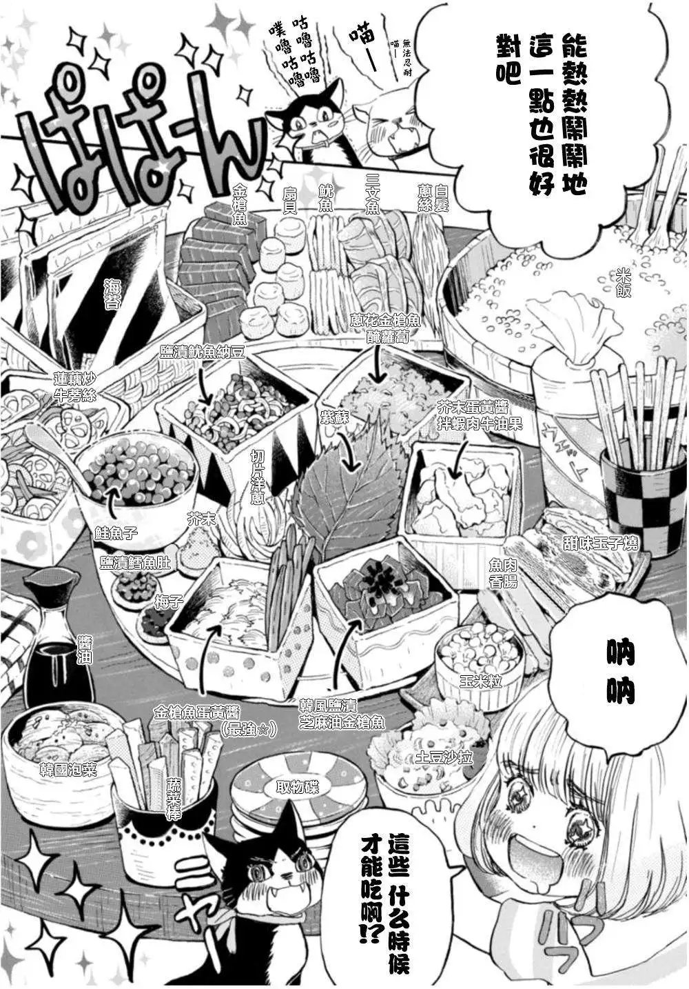 第106回