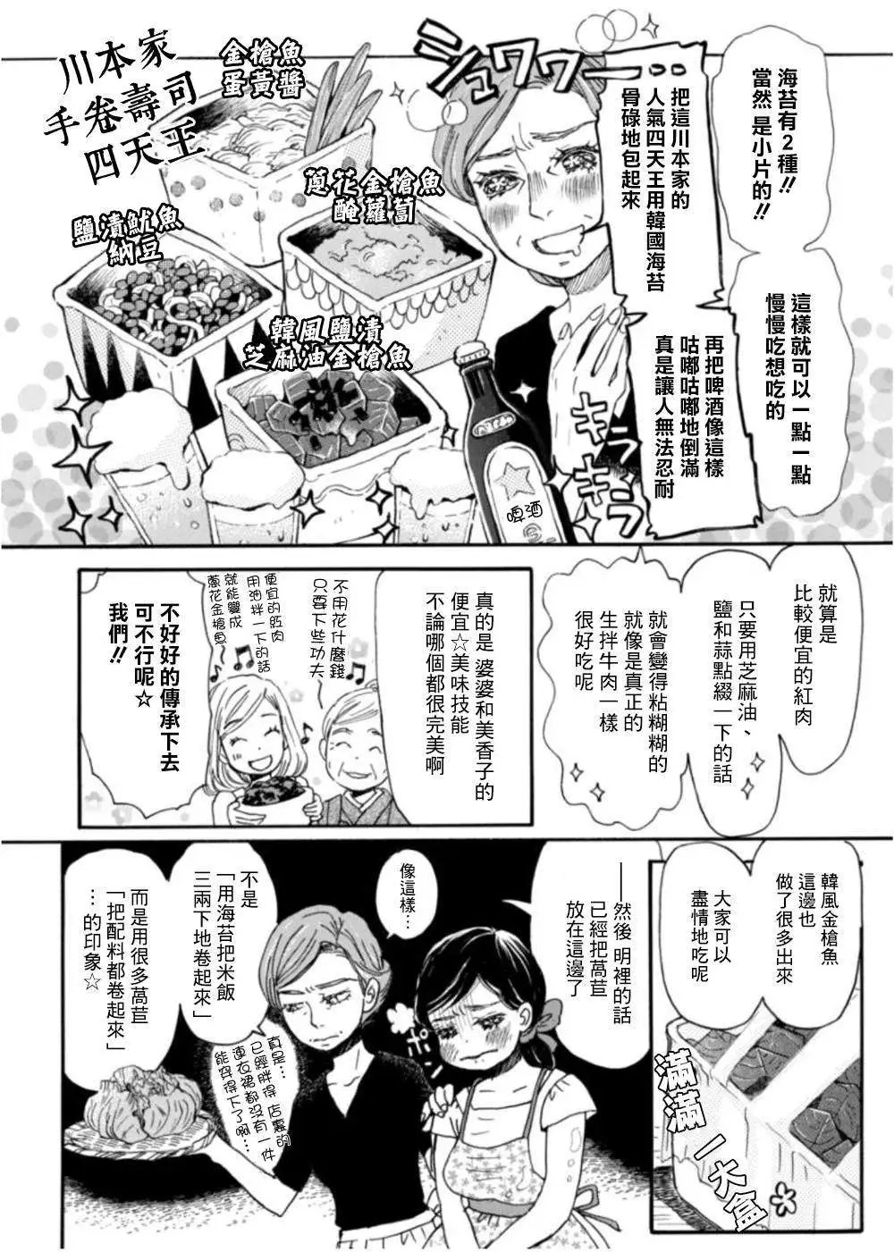 第106回