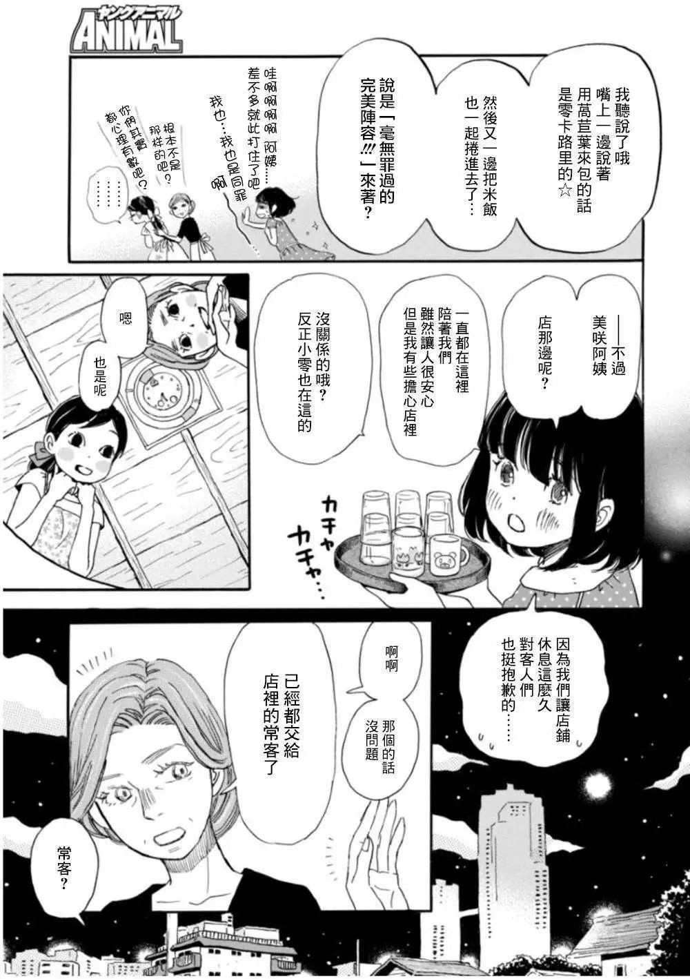 第106回