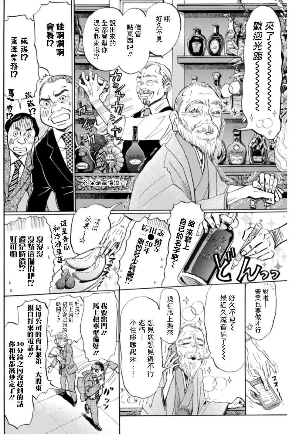 第106回