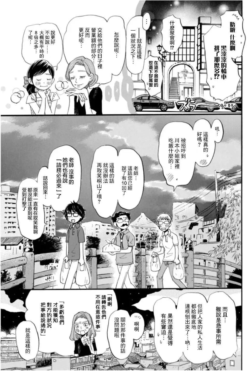 第106回