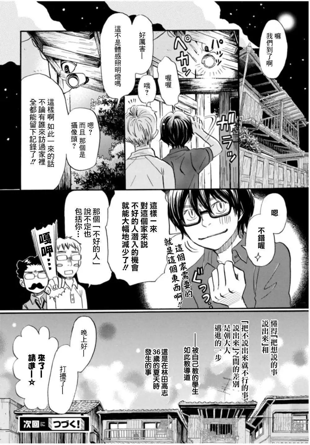 第106回