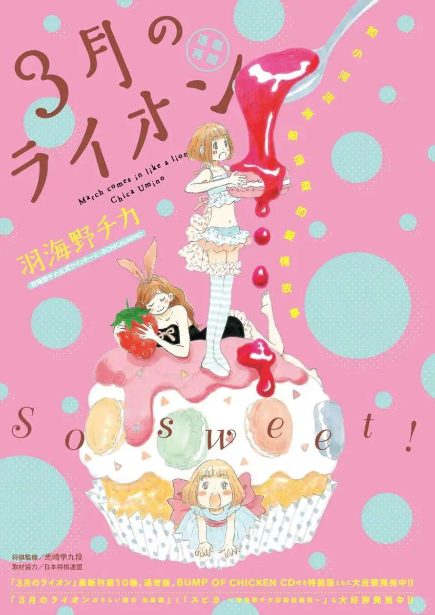 第107回