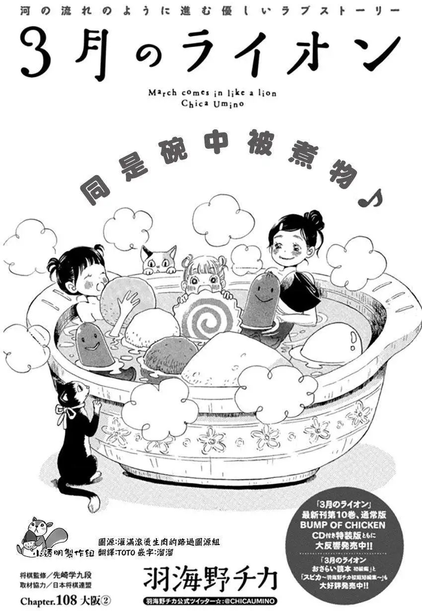 第108回