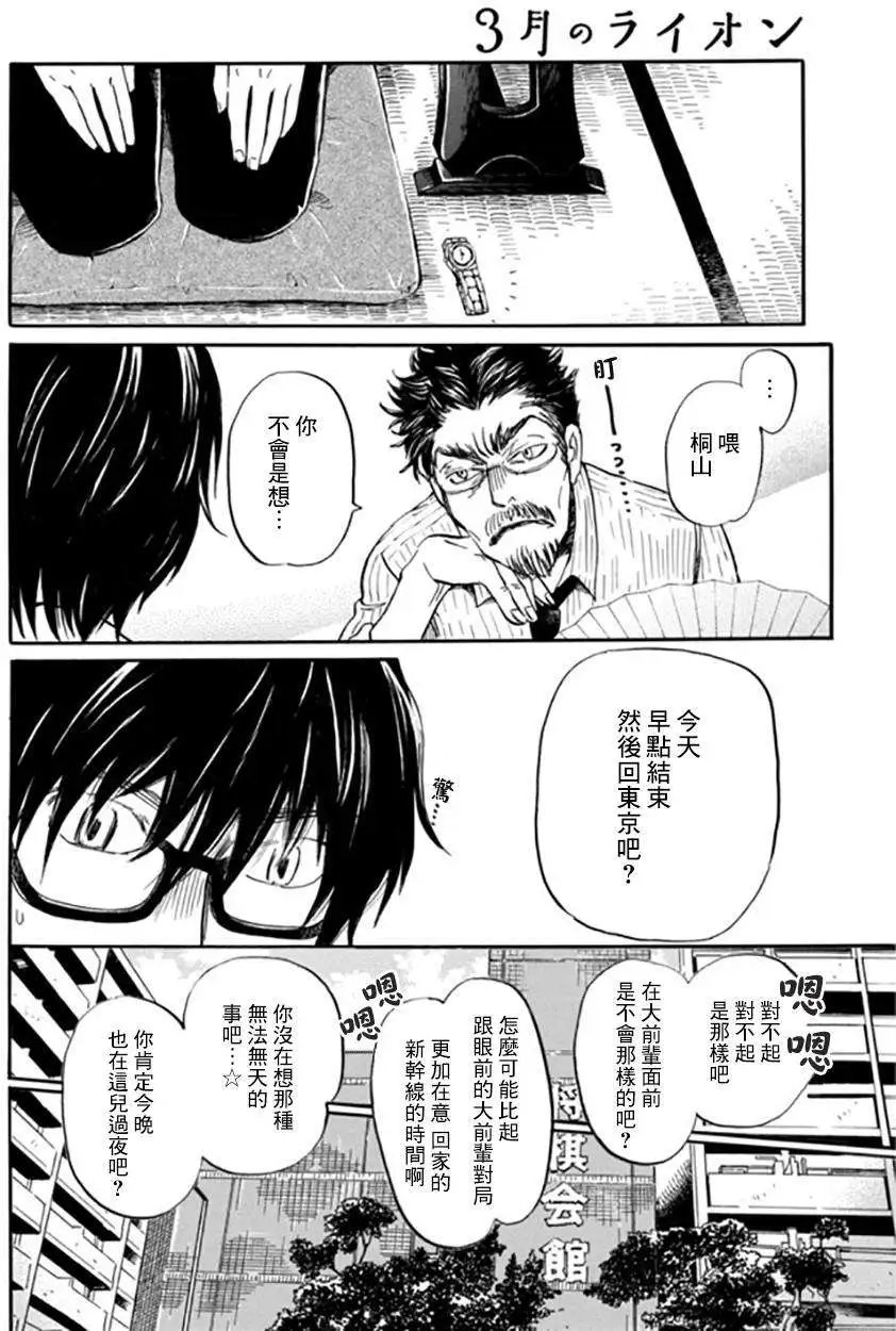 第108回