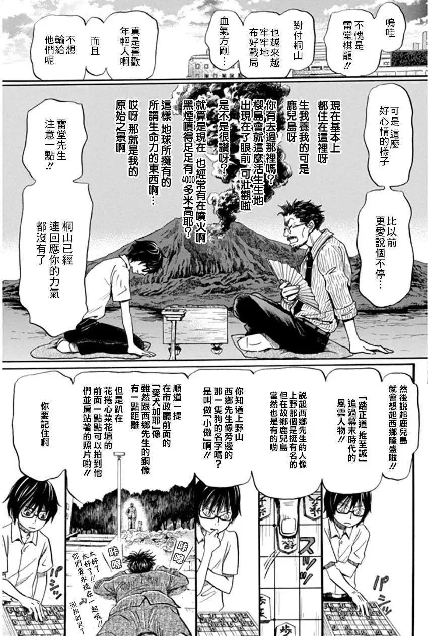 第108回
