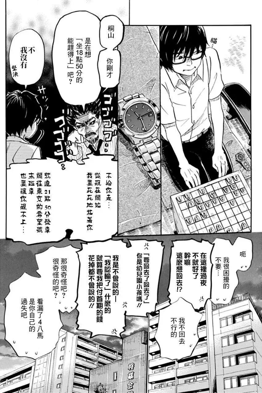 第108回