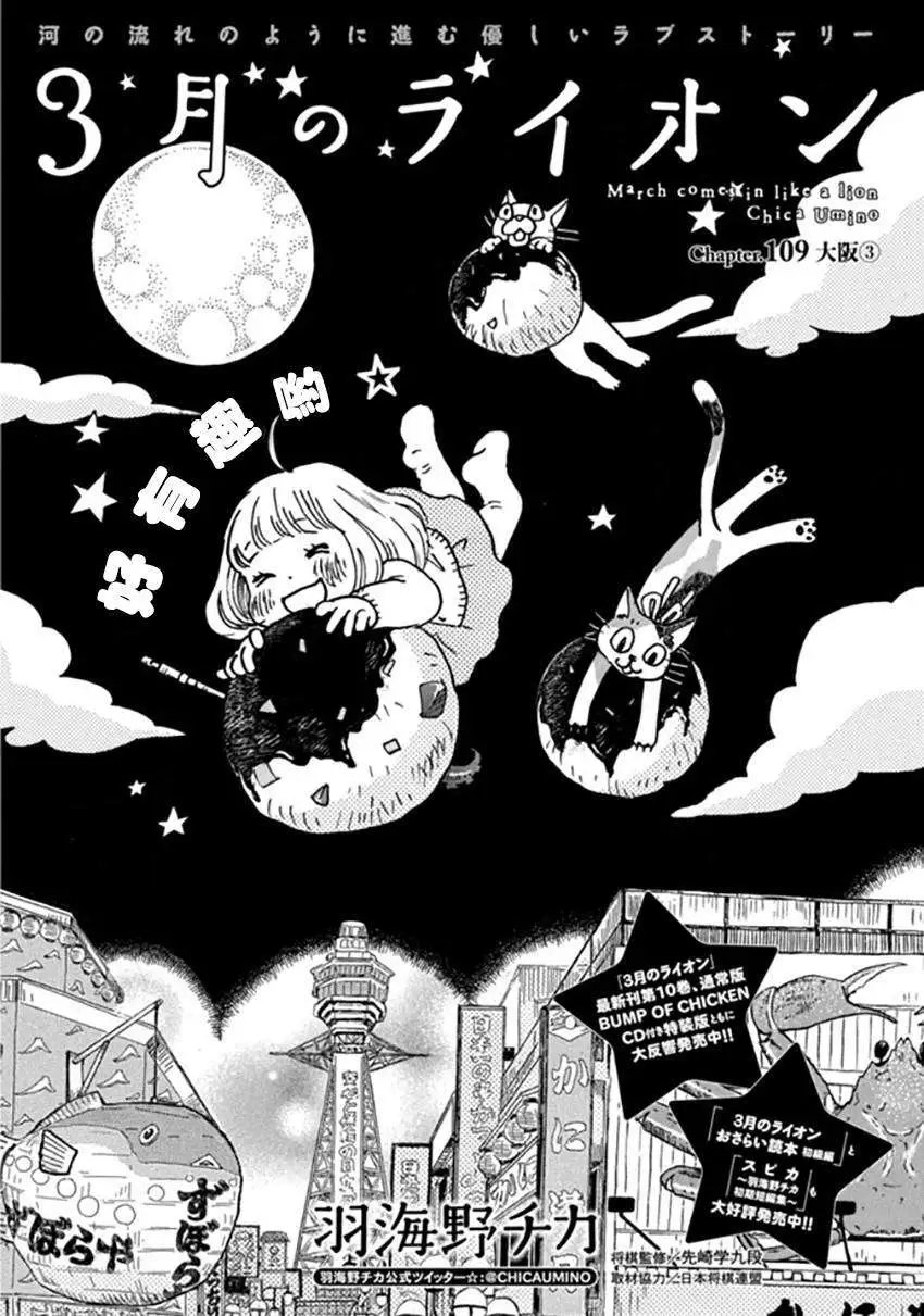 第109回
