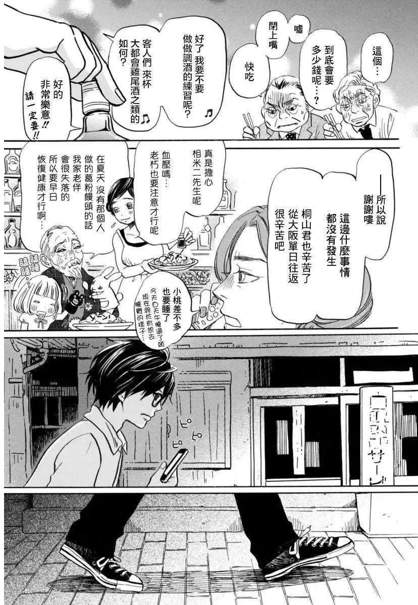第110回