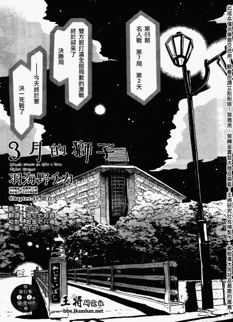 第049回
