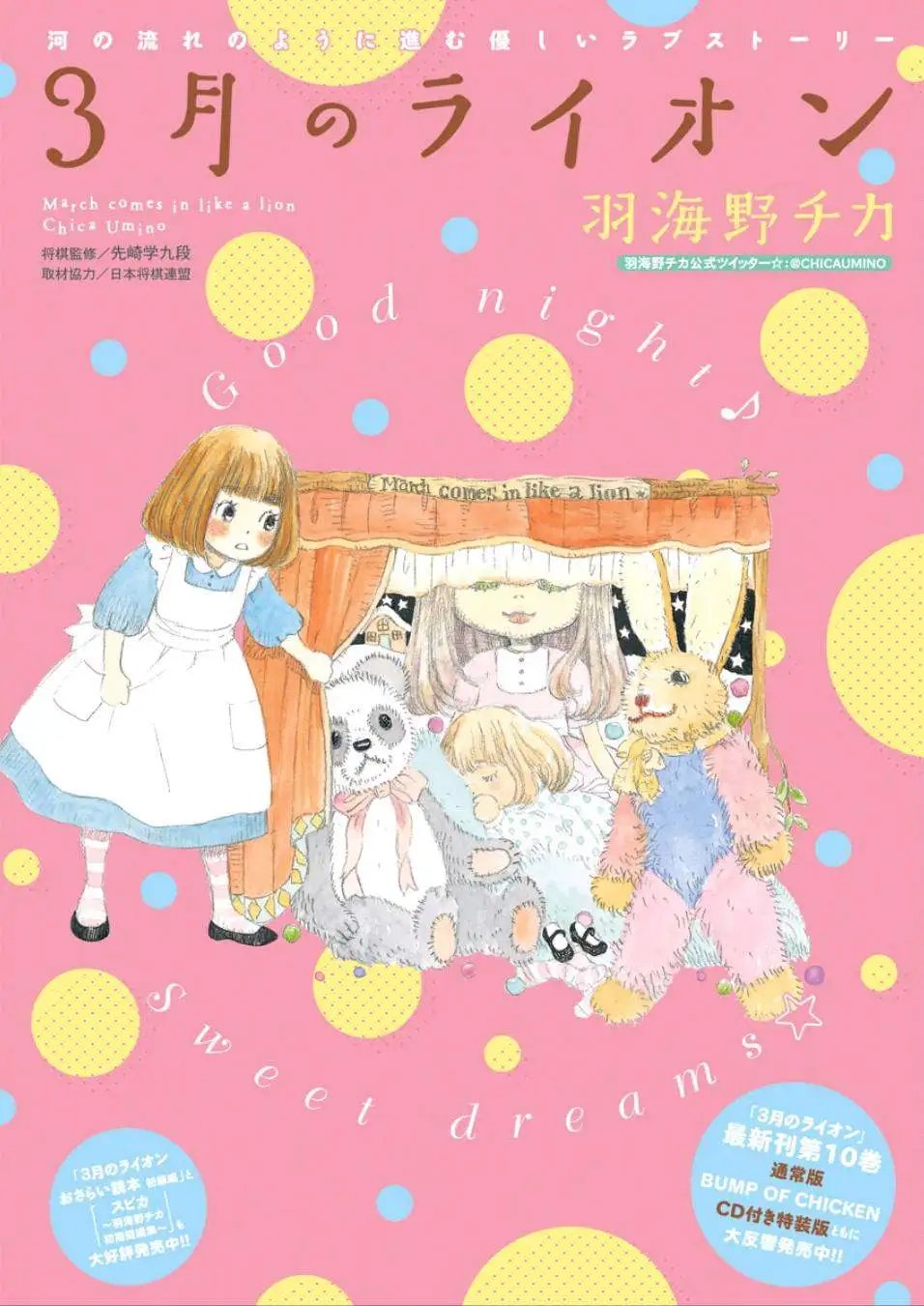 第111回
