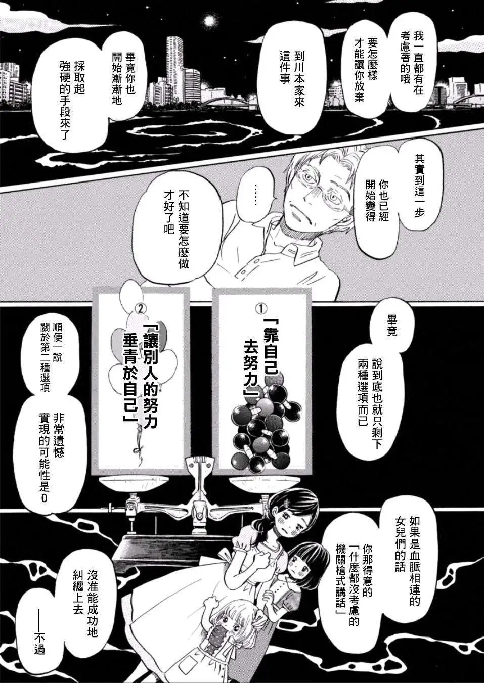 第111回