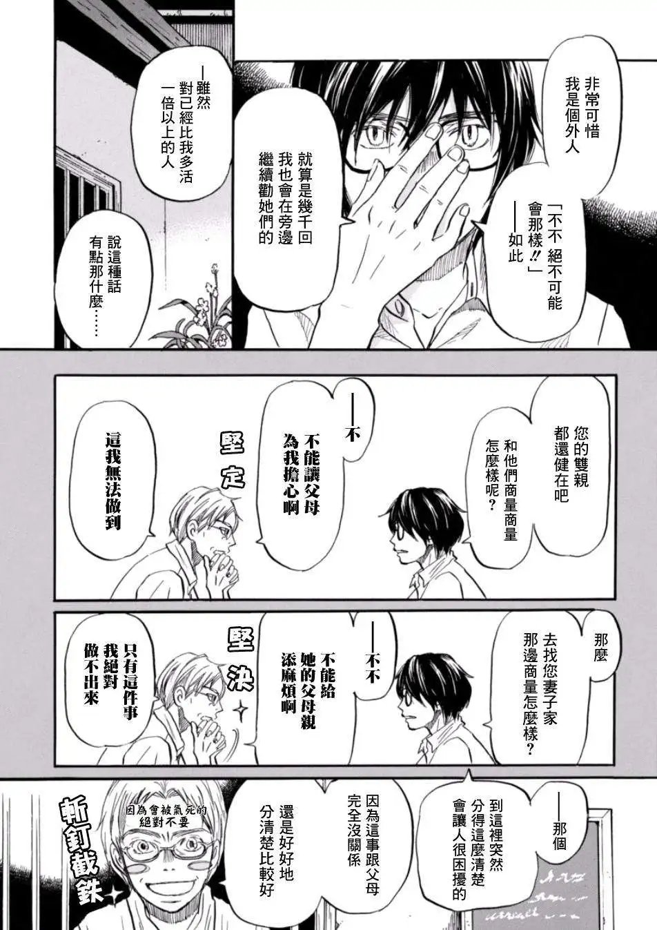 第111回