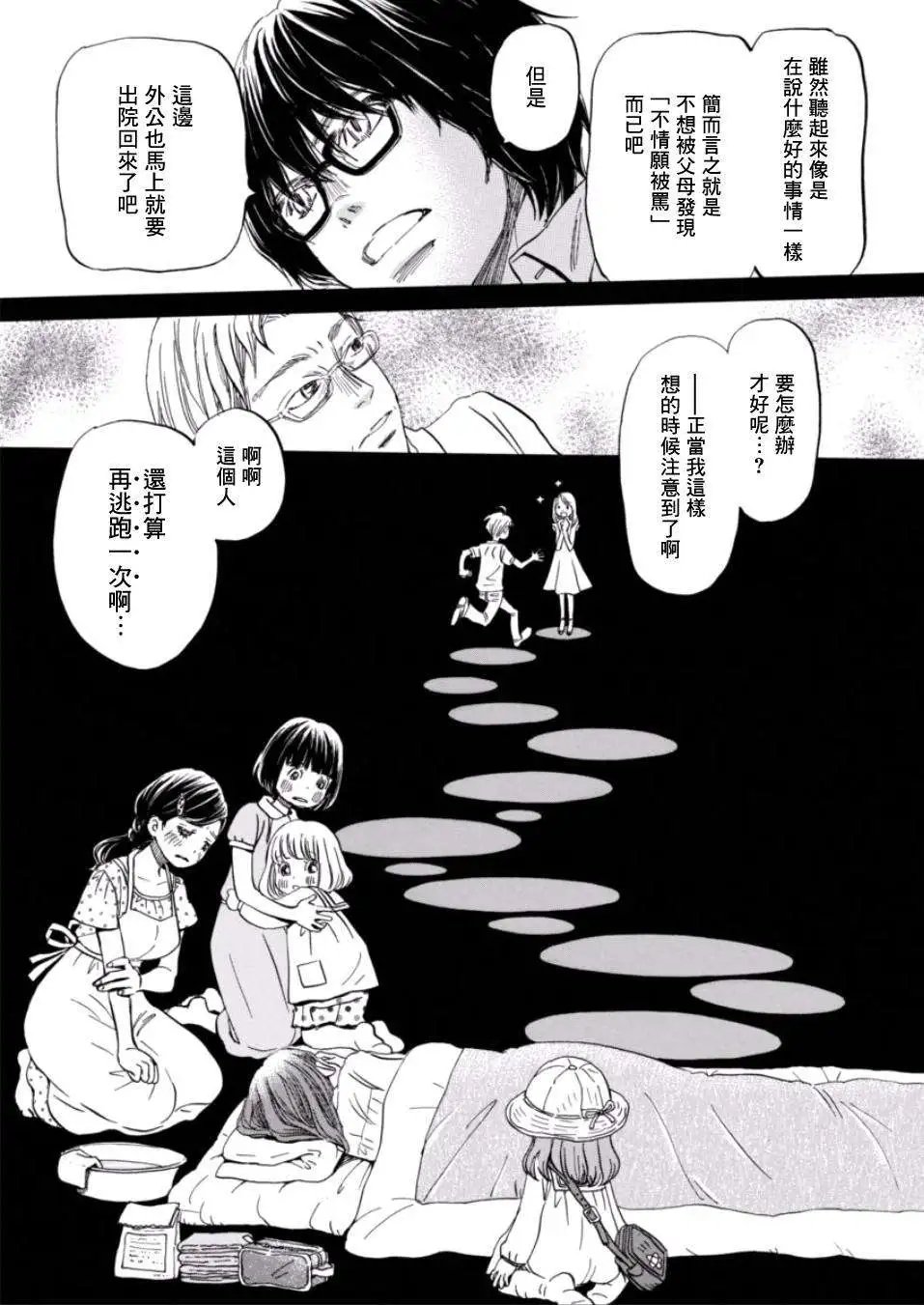 第111回