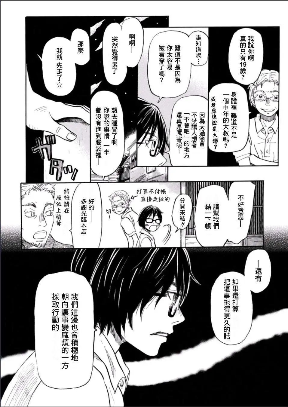 第111回
