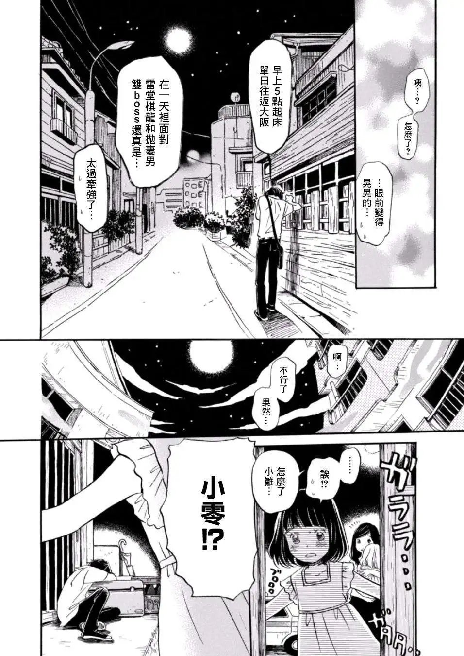 第111回