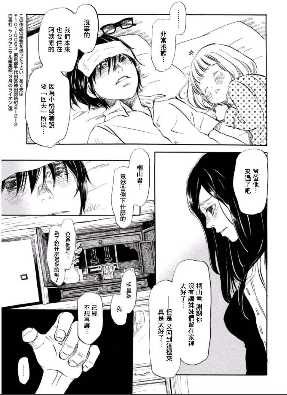 第111回