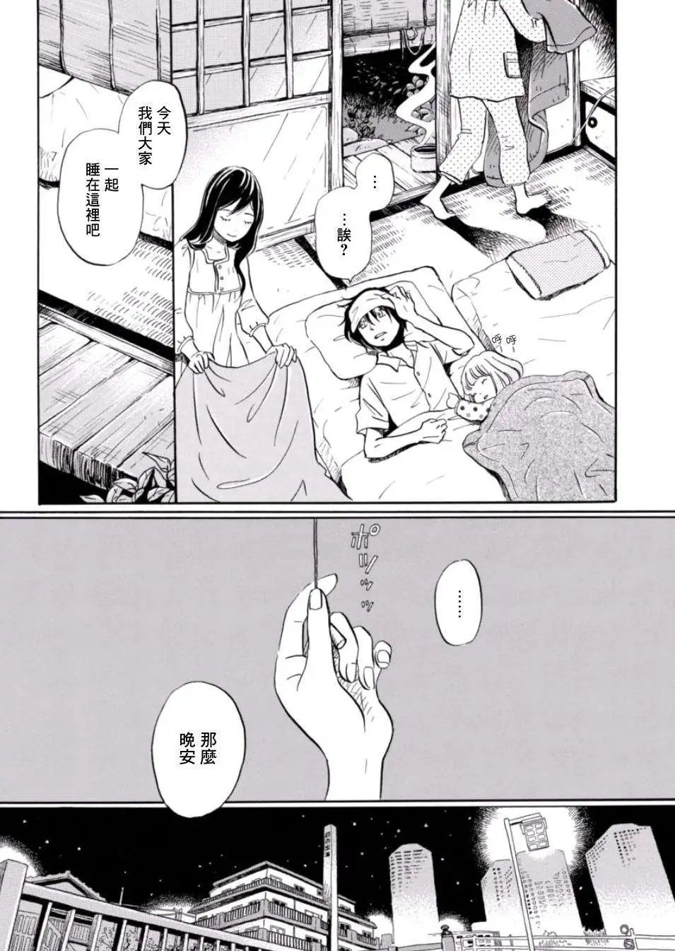 第111回