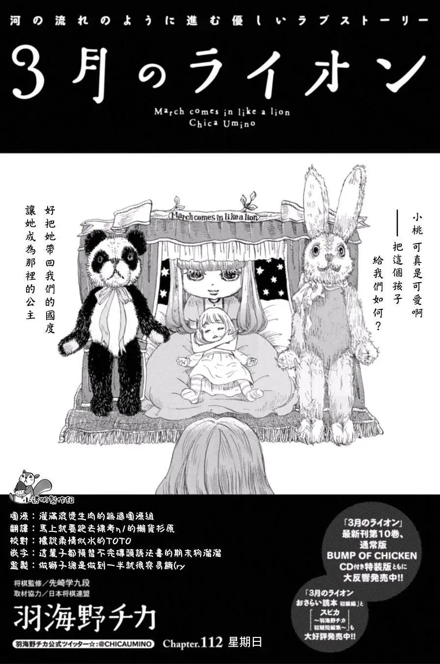 第112回