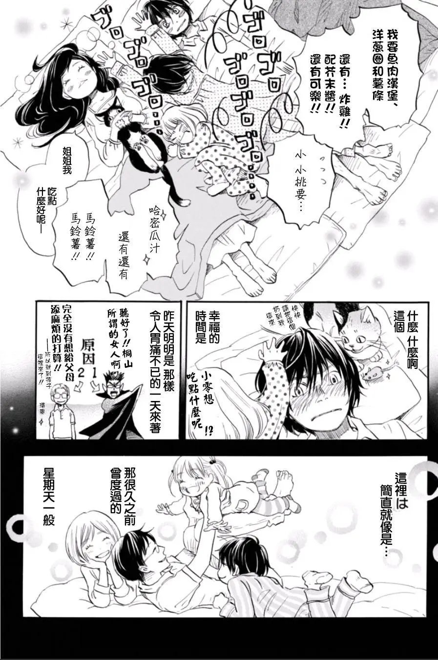 第112回