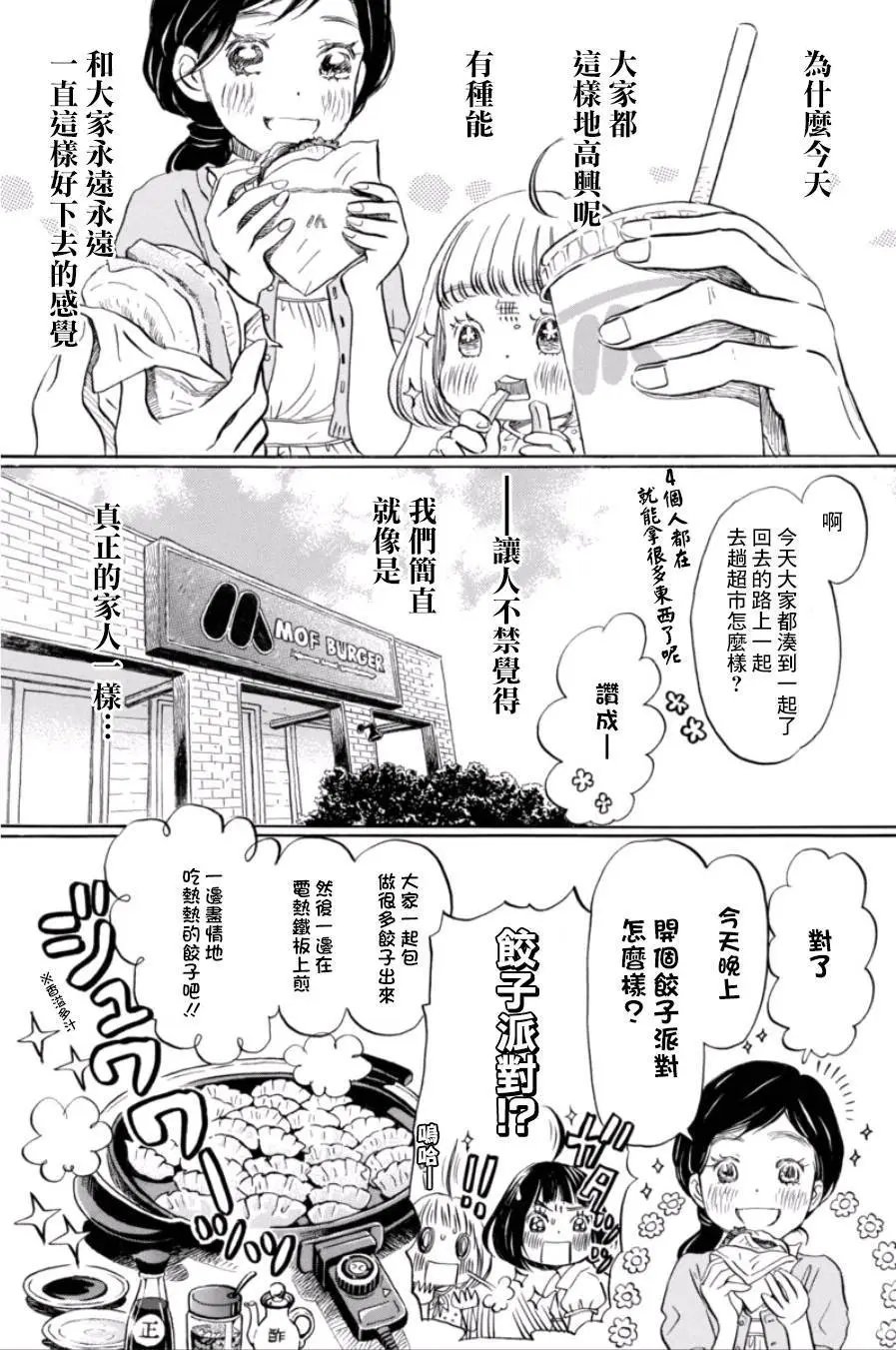 第112回