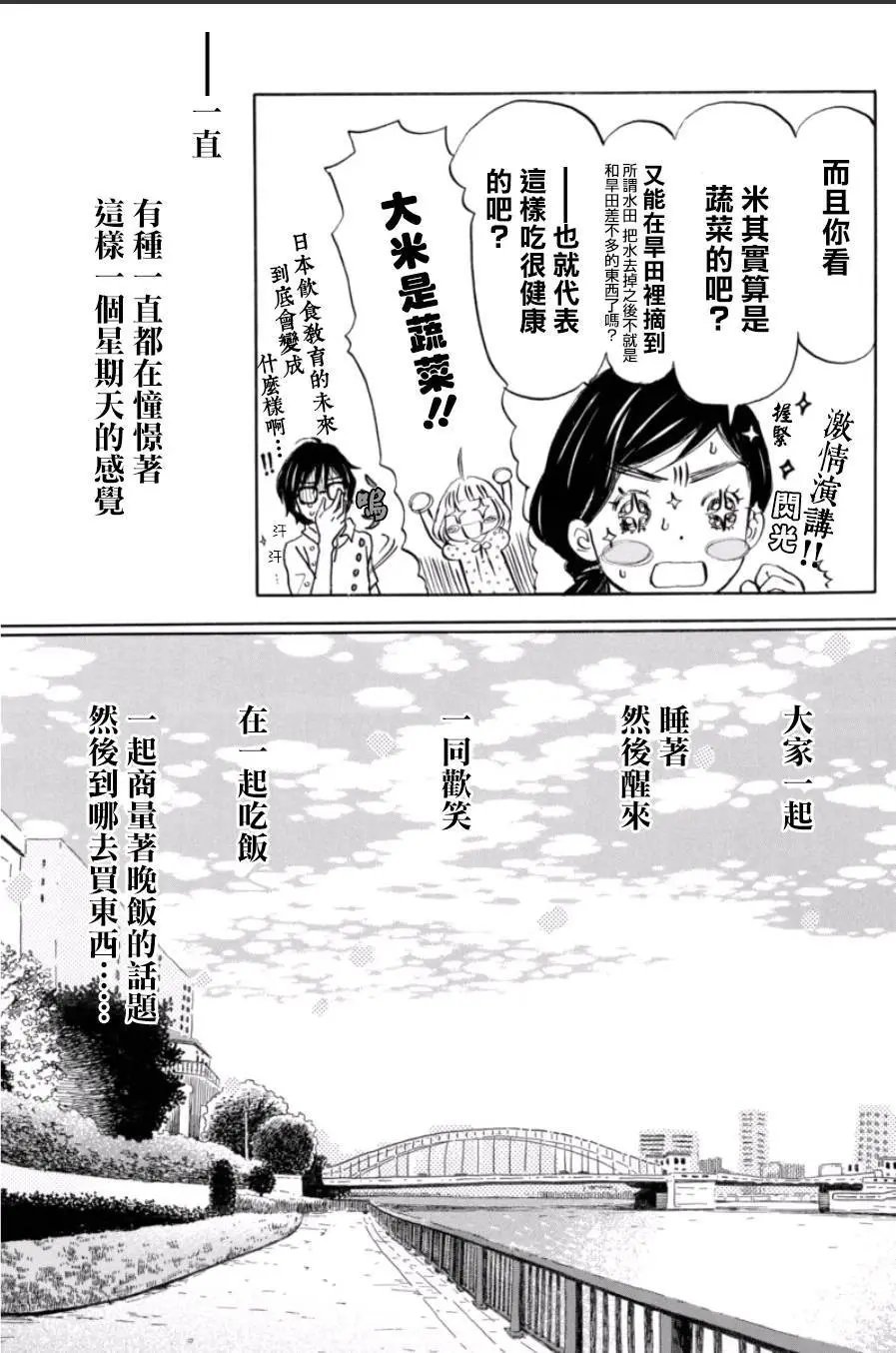 第112回