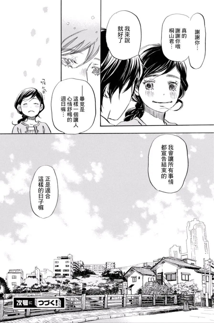 第112回