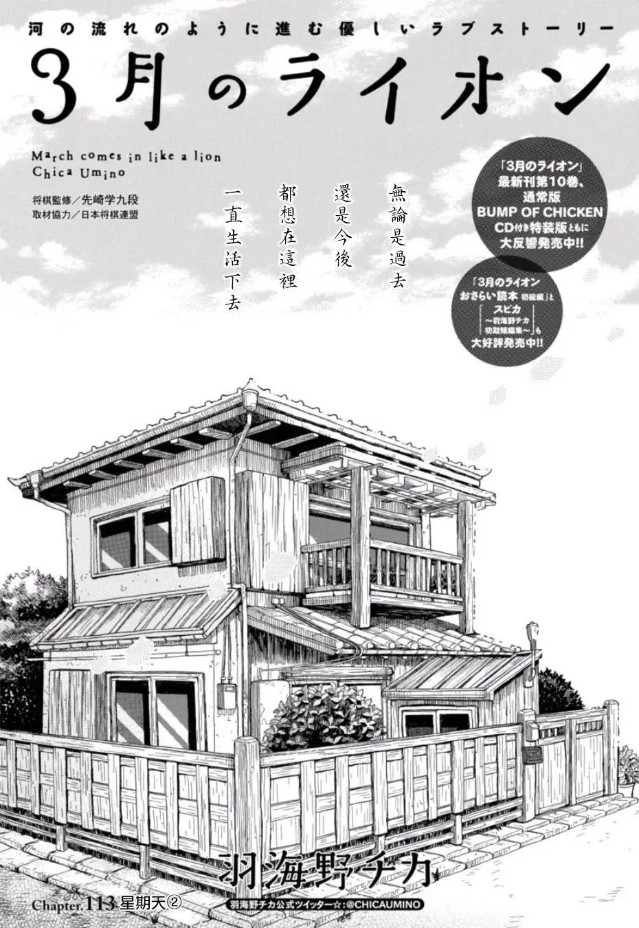 第113回