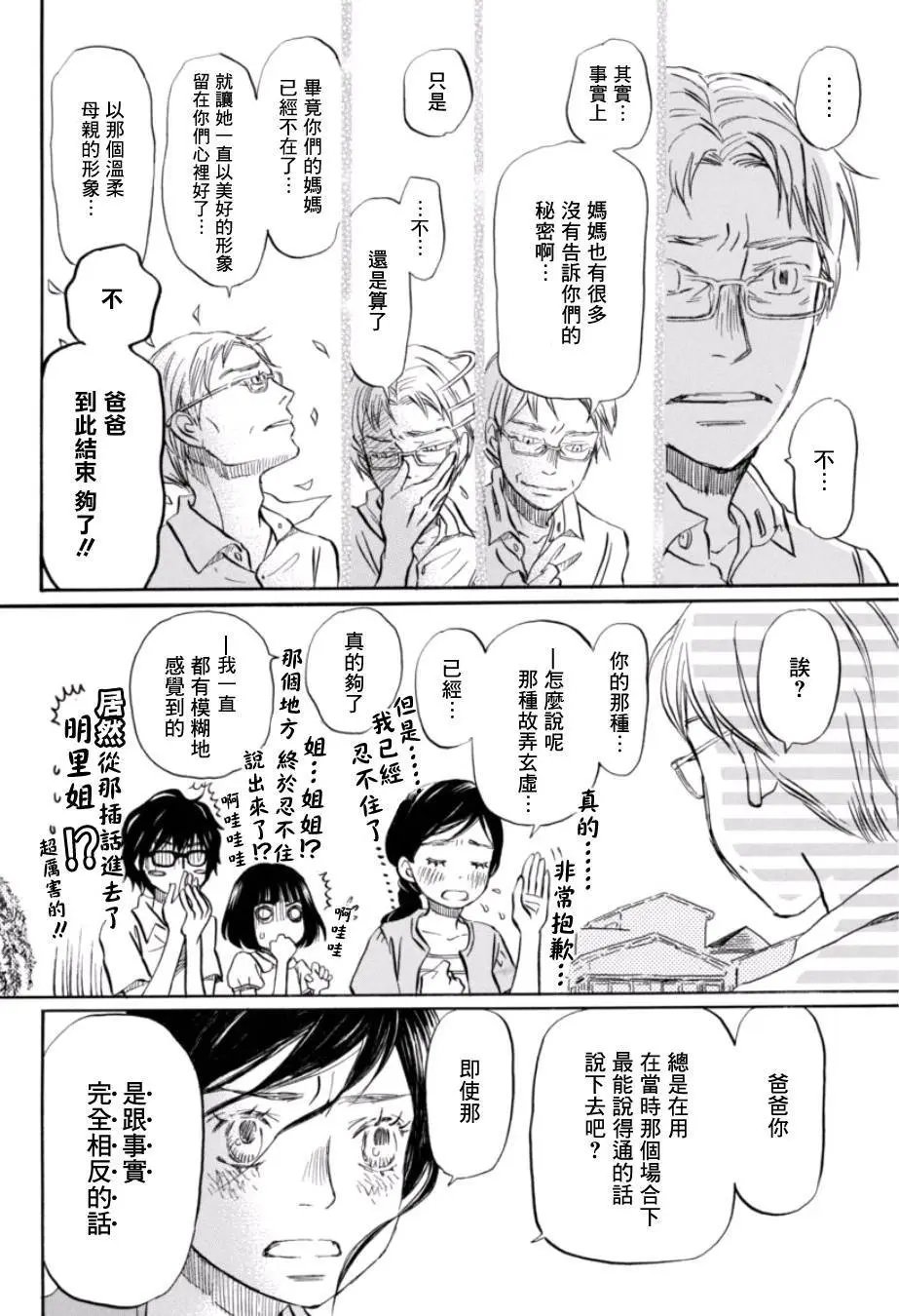 第113回