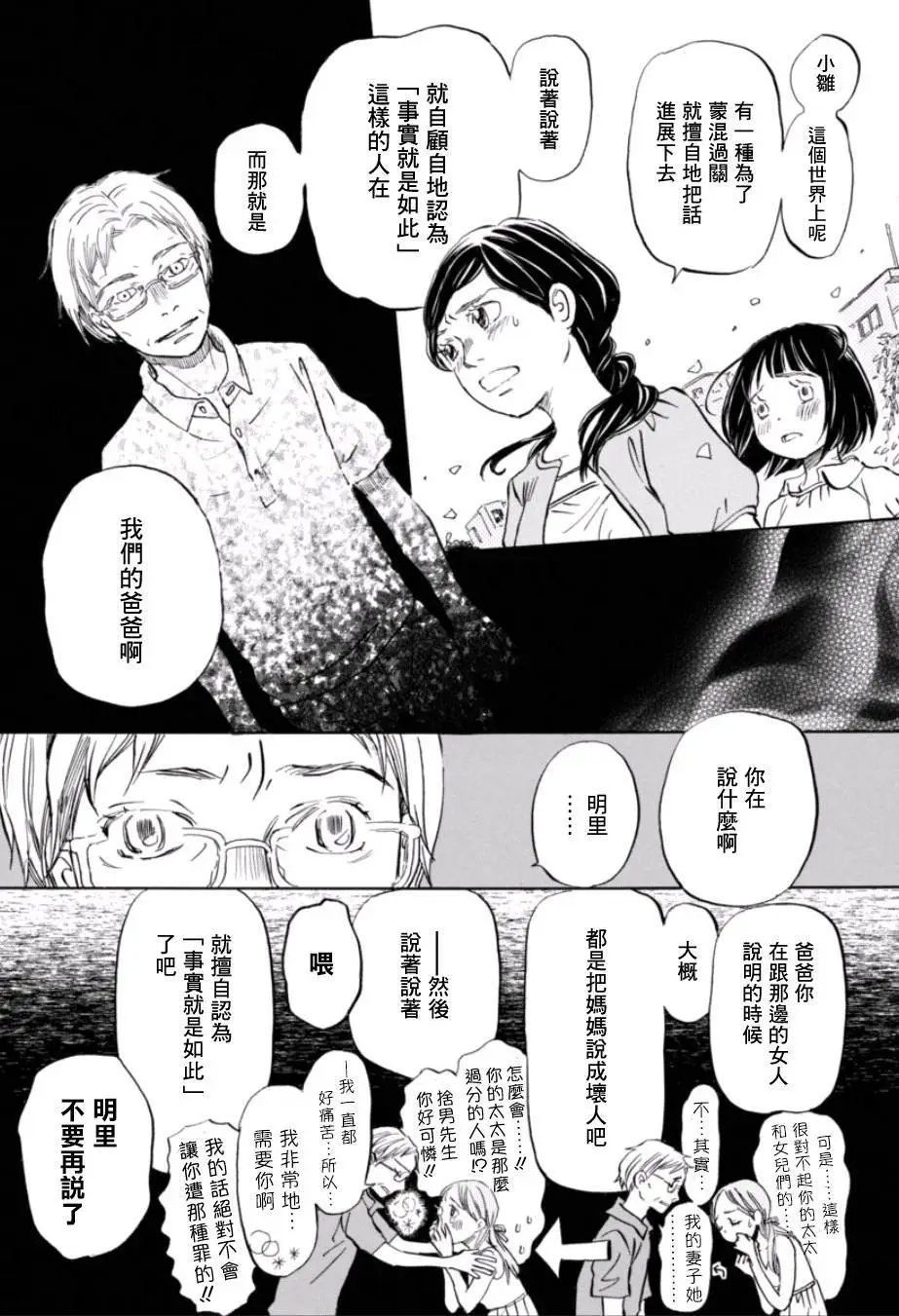 第113回