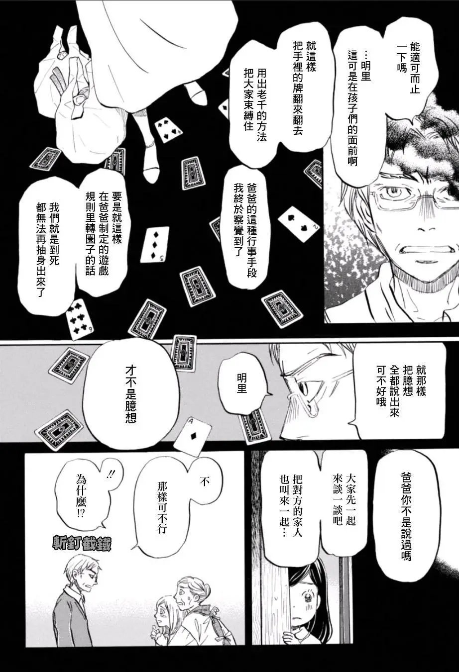 第113回