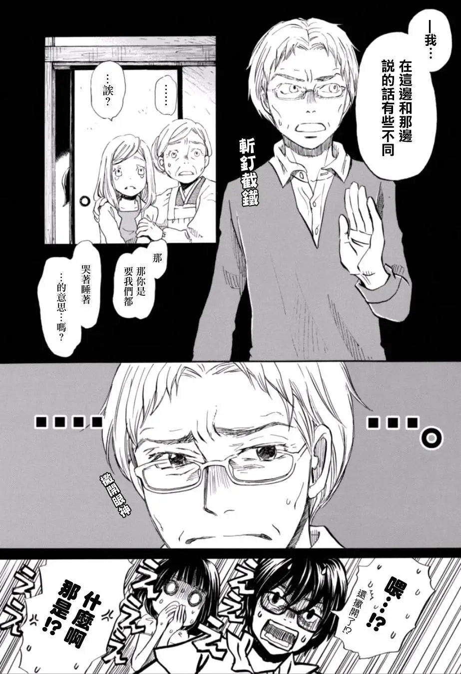 第113回
