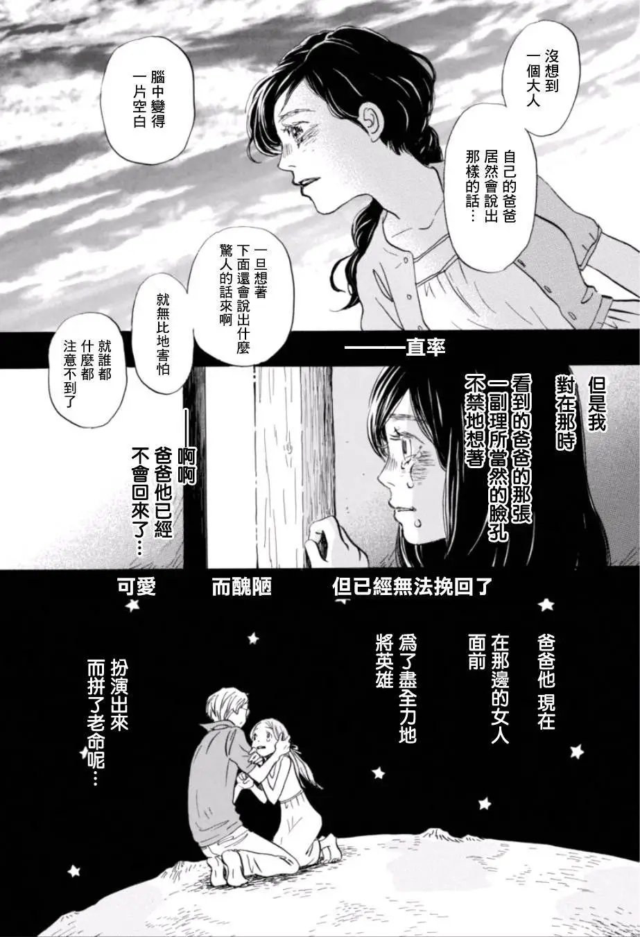第113回