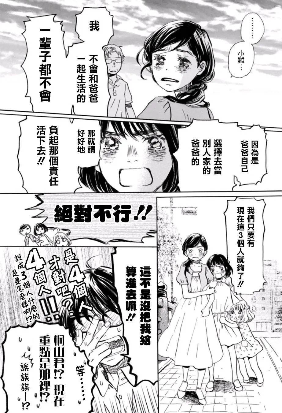 第113回