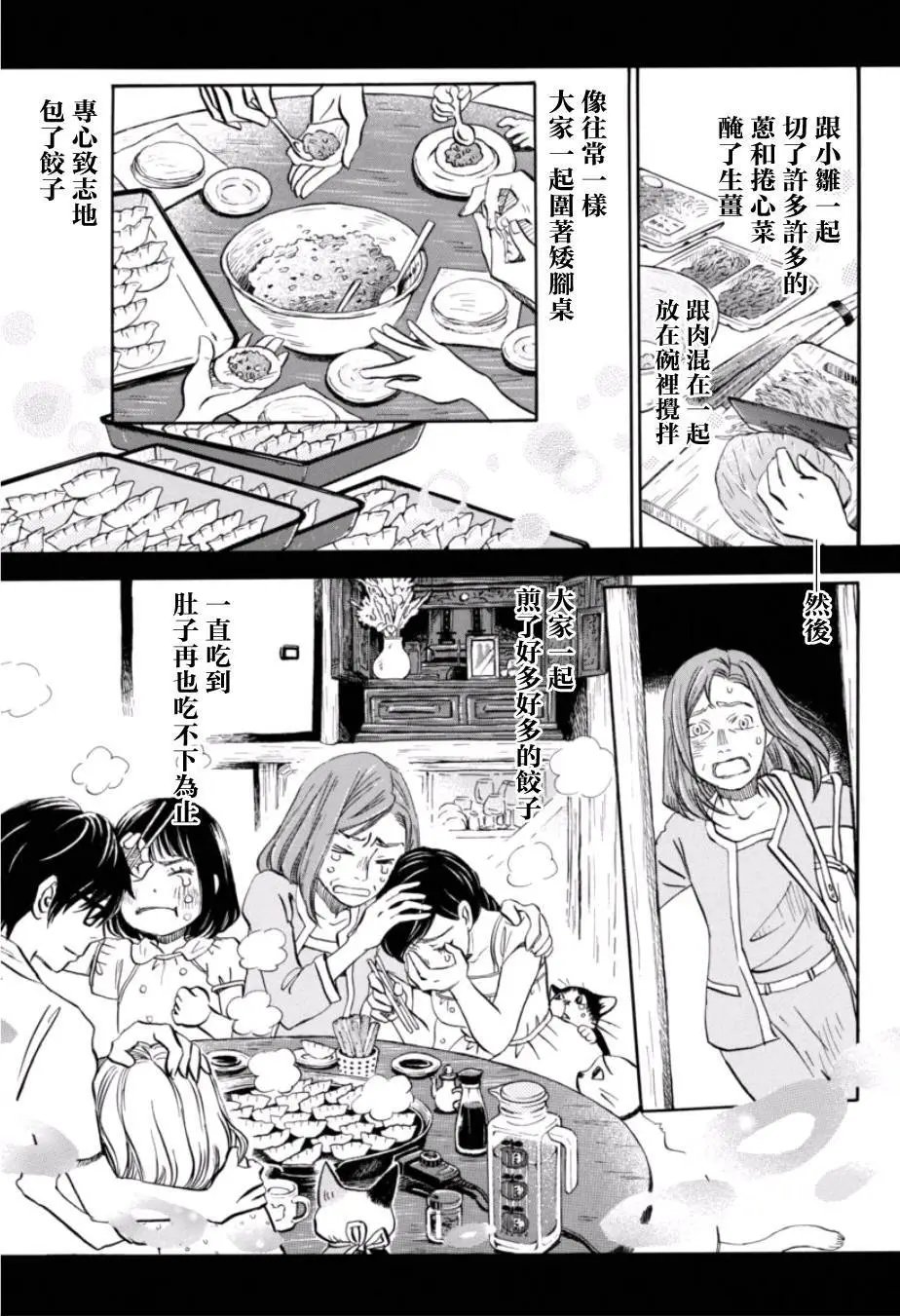 第113回
